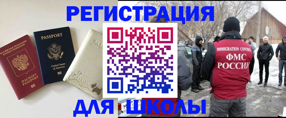 временная регистрация в Нариманове