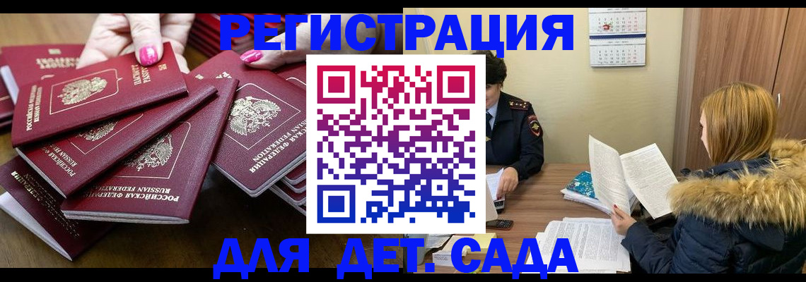 купить прописку в Нариманове
